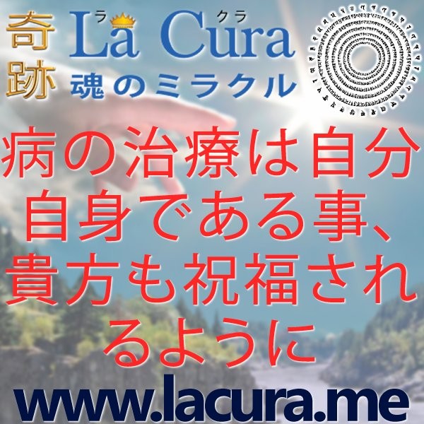 10892 病の治療は自分自身である事 貴方も祝福されるように.jpg